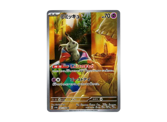 【PSA10】 Mimikyu AR [SV4a 341/190] (High0Class Pack "Shiny Treasure ex")