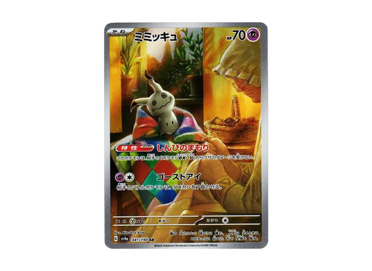 【Raw】 Mimikyu AR [SV4a 341/190](High Class Pack「Shiny Treasure ex」)