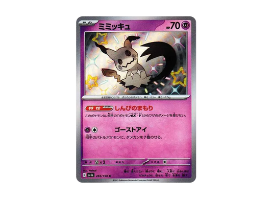 【Raw】 Mimikyu S [SV4a 265/190](High Class Pack「Shiny Treasure ex」)