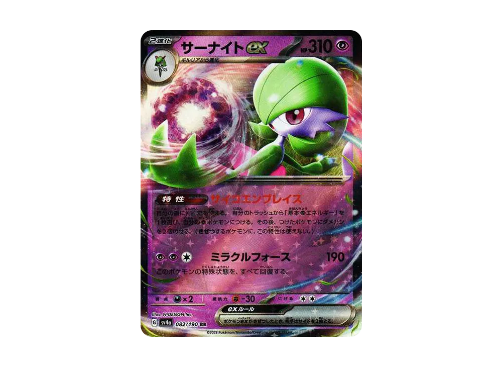 【Raw】 Gardevoir RR[SV4a 082/190](High Class Pack"Shiny Treasure ex