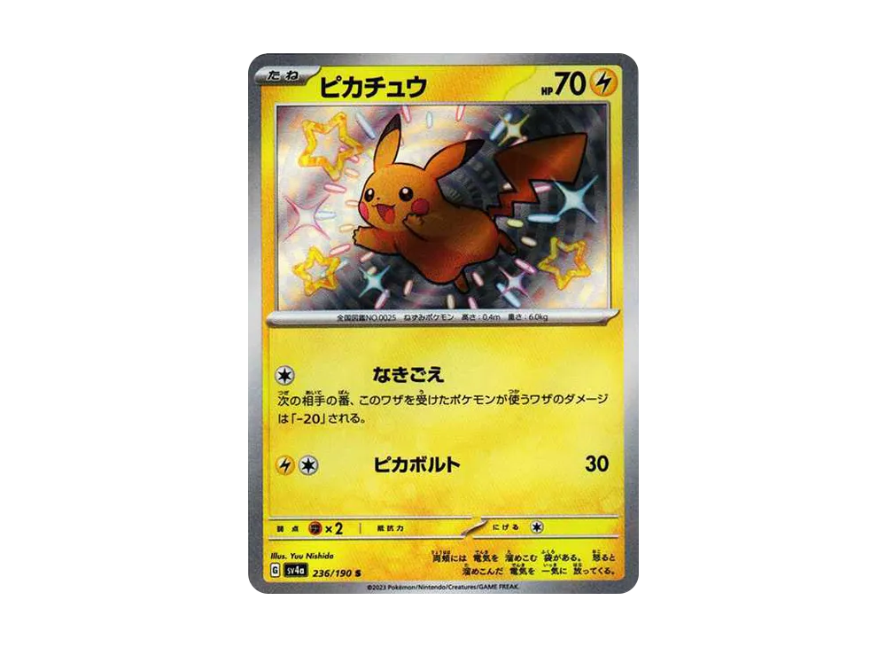 【PSA10】Pikachu S [SV4a 236/190]\(High Class Pack「Shiny Treasure ex」)