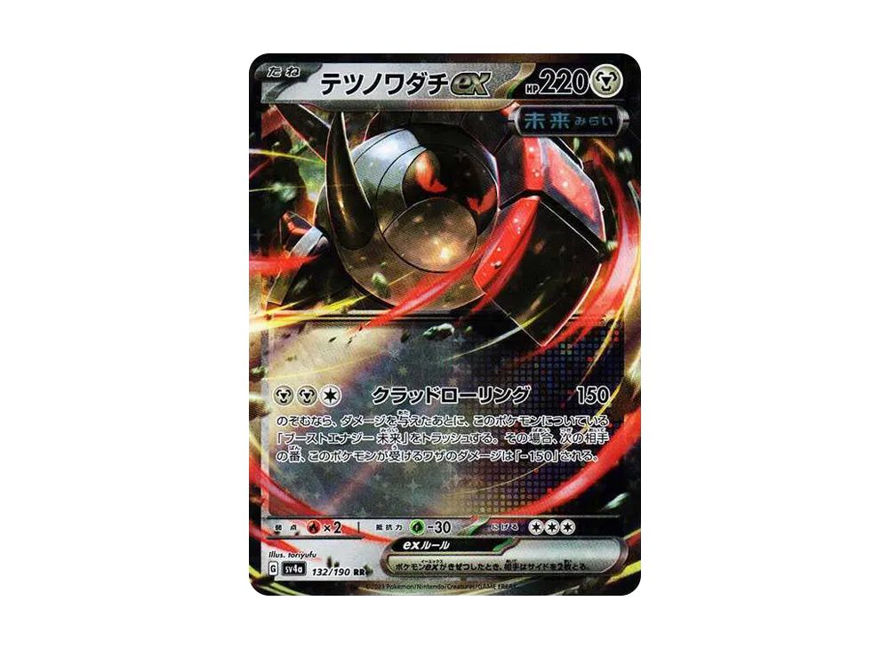 【Raw】 Iron Treads RR[SV4a 132/190](High Class Pack"Shiny Treasure ex