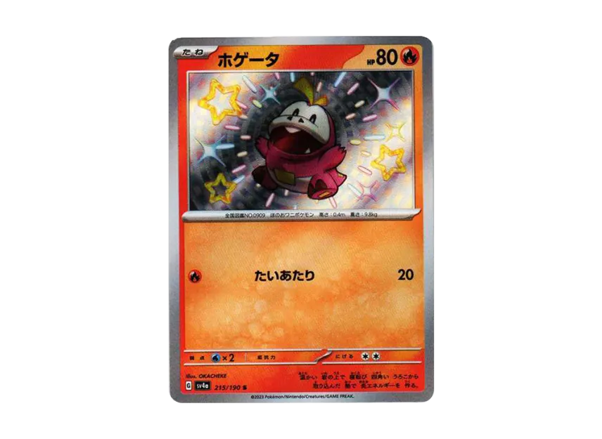 【PSA10】 Hogeta S [SV4a 215/190] (High0class pack "Shiny Treasure ex")
