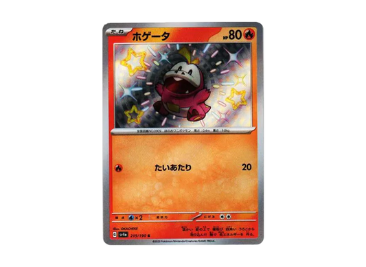 【PSA10】 Hogeta S [SV4a 215/190] (High0class pack "Shiny Treasure ex")