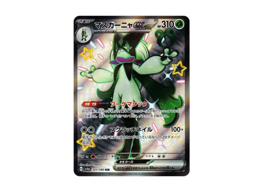 【PSA10】 Mascanya ex SSR [SV4a 321/190] (High0Class Pack "Shiny Treasure ex")