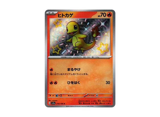【PSA10】 Charmander S [SV4a 210/190](High Class Pack"Shiny Treasure ex