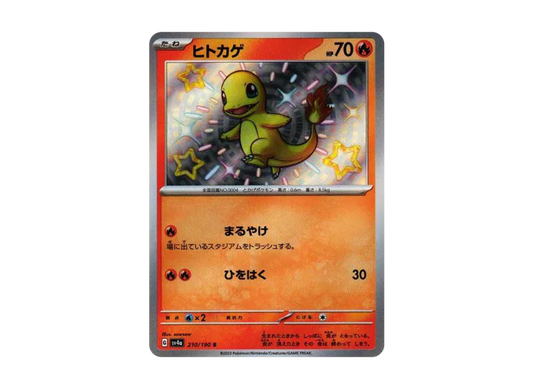 【PSA10】 Charmander S [SV4a 210/190] (High0Class Pack "Shiny Treasure ex")