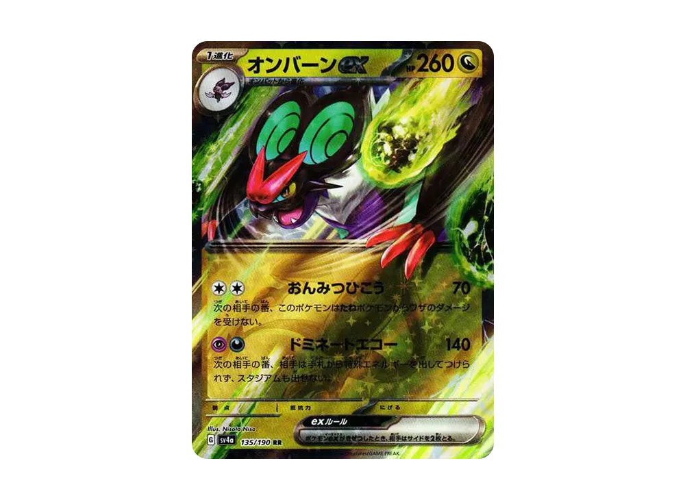 【Raw】 Noivern RR [SV4a 135/190](High Class Pack"Shiny Treasure ex