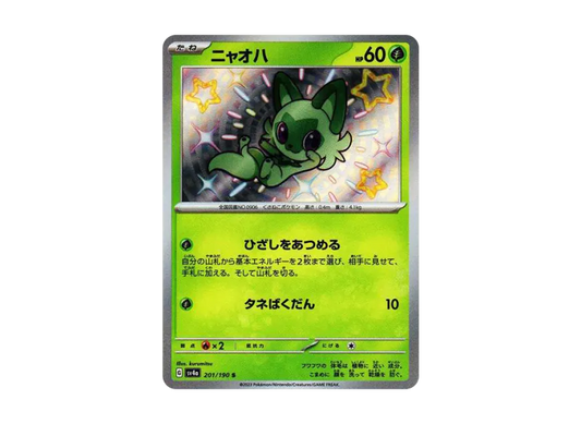 【PSA10】 Nyaoha S [SV4a 201/190] (High0Class Pack "Shiny Treasure ex")
