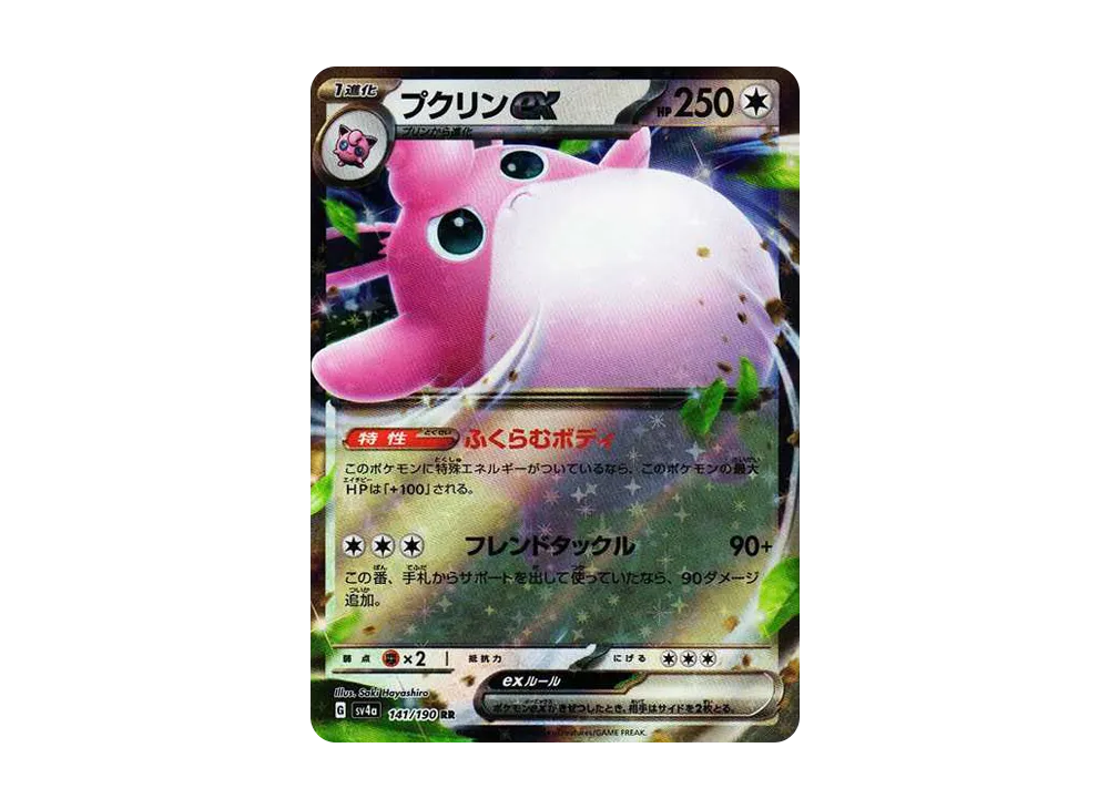 【Raw】 Wigglytuff RR [SV4a 141/190](High Class Pack"Shiny Treasure ex