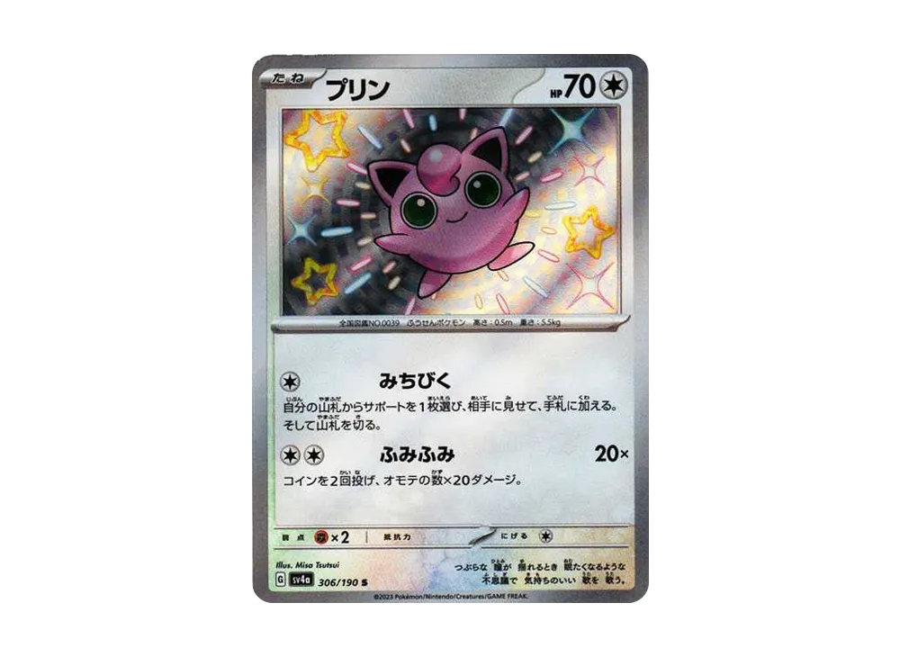【Raw】 Jigglypuff S [SV4a 306/190](High Class Pack"Shiny Treasure ex