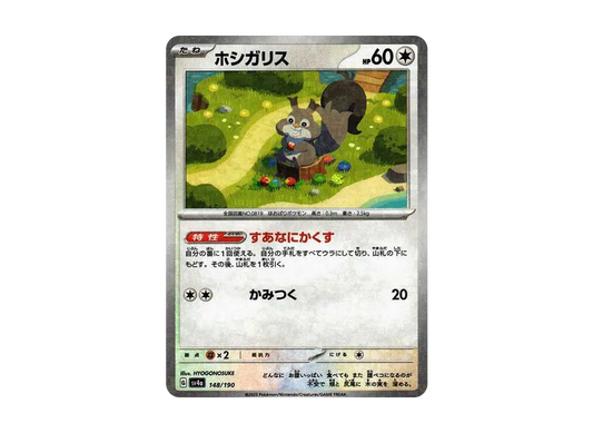 【Raw】 Skwovet :Mirror [SV4a 148/190](High Class Pack"Shiny Treasure ex
