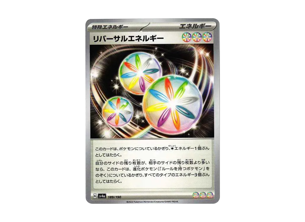 【Raw】 Reversal Energy [SV4a 189/190](High Class Pack"Shiny Treasure ex