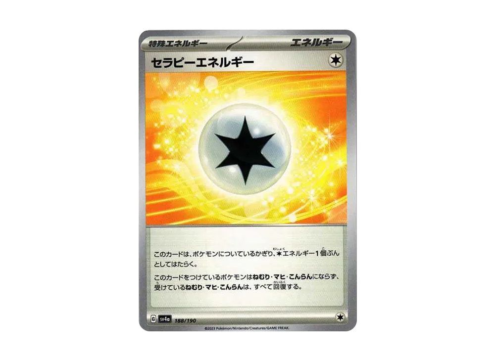 【Raw】 Therapeutic Energy [SV4a 188/190](High Class Pack"Shiny Treasure ex