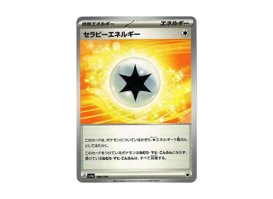 【Raw】 Therapeutic Energy [SV4a 188/190](High Class Pack"Shiny Treasure ex