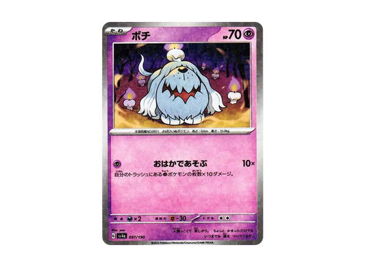 【Raw】 Greavard :Mirror [SV4a 097/190](High Class Pack"Shiny Treasure ex