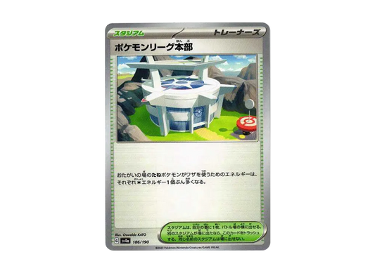 【Raw】 Pokemon League Headquarters [SV4a 186/190](High Class Pack"Shiny Treasure ex