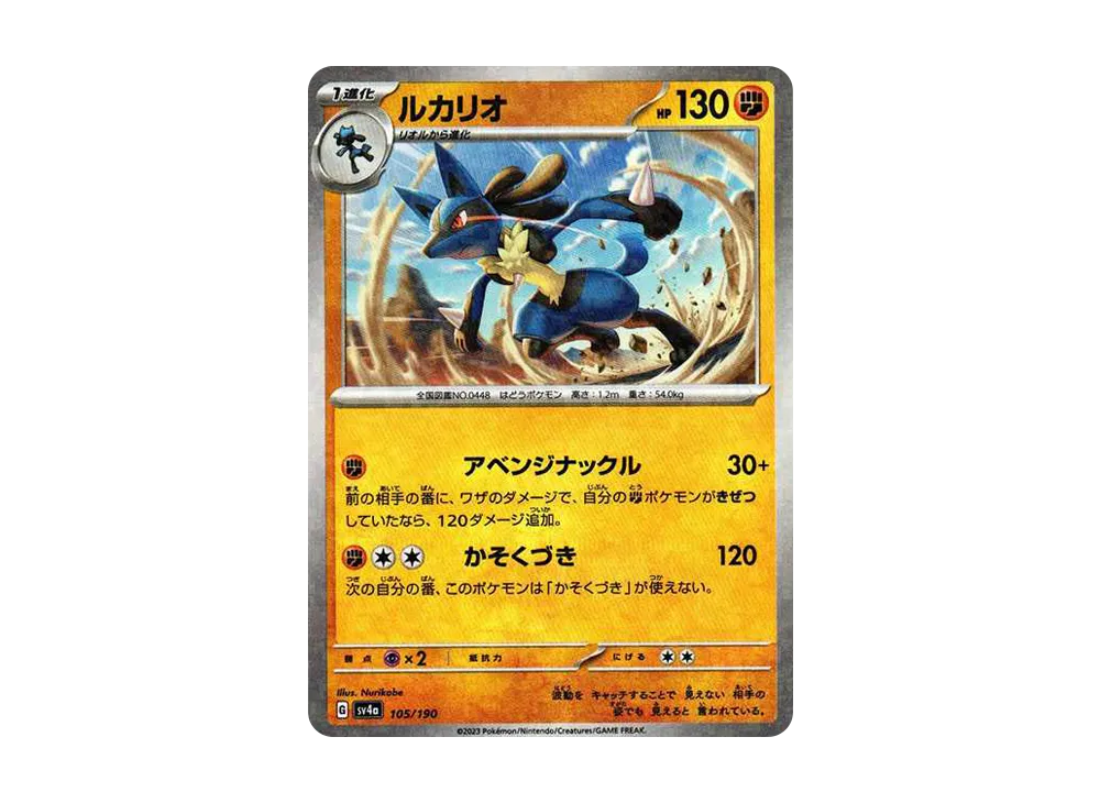 【PSA10】 Lucario :Mirror [SV4a 105/190](High Class Pack"Shiny Treasure ex