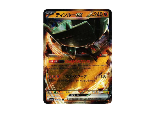 【Raw】 Ting-Lu RR[SV4a 113/190](High Class Pack"Shiny Treasure ex