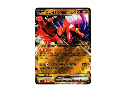 【PSA10】 Collideon ex RR [SV4a 114/190] (High0Class Pack "Shiny Treasure ex")