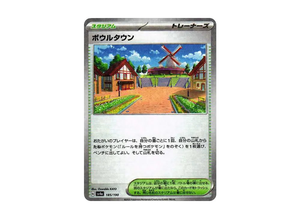 【Raw】 Artazon [SV4a 185/190](High Class Pack"Shiny Treasure ex