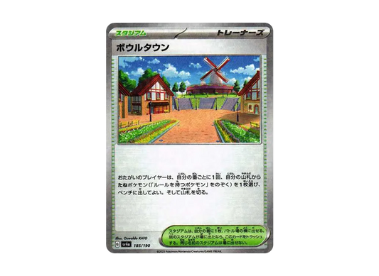 【Raw】 Artazon [SV4a 185/190](High Class Pack"Shiny Treasure ex