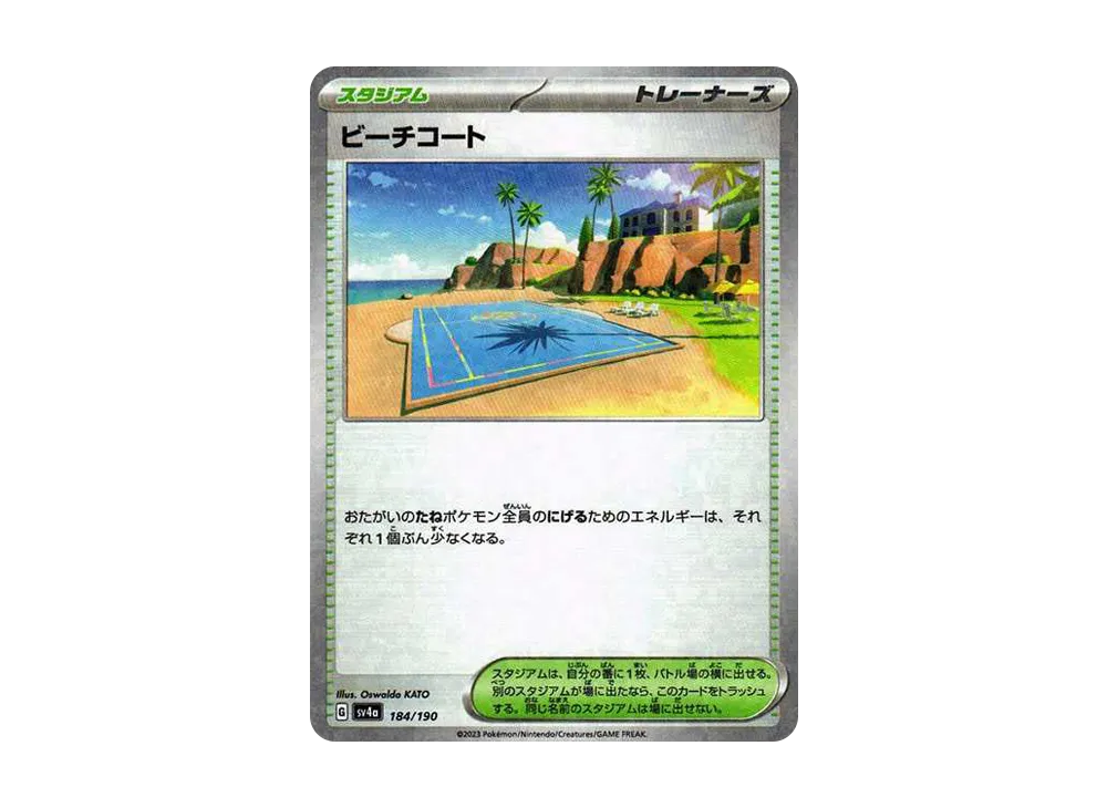 【Raw】 Beach Court :Mirror [SV4a 184/190](High Class Pack"Shiny Treasure ex