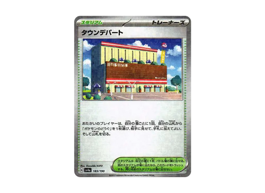 【Raw】 Town Store :Mirror [SV4a 183/190](High Class Pack"Shiny Treasure ex