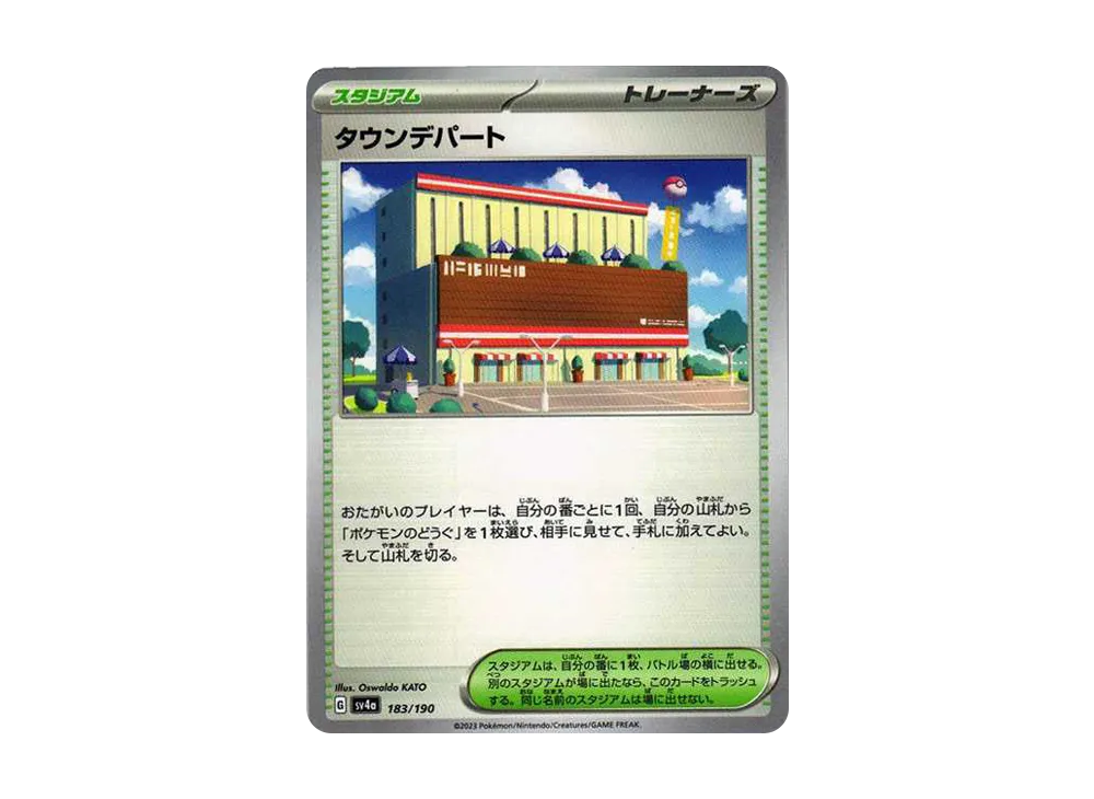 【Raw】 Town Store [SV4a 183/190](High Class Pack"Shiny Treasure ex