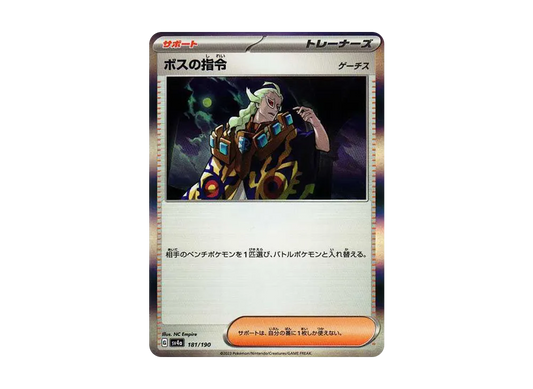 【Raw】 Boss’s Orders(Ghetsis) [SV4a 181/190](High Class Pack"Shiny Treasure ex