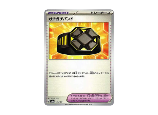 【Raw】 Rigid Band [SV4a 166/190](High Class Pack"Shiny Treasure ex