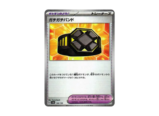 【Raw】 Rigid Band :Mirror [SV4a 166/190](High Class Pack"Shiny Treasure ex