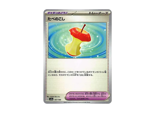 【Raw】 Leftovers [SV4a 167/190](High Class Pack"Shiny Treasure ex