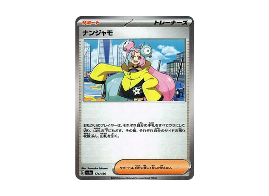 【Raw】 Iono :Mirror [SV4a 174/190](High Class Pack"Shiny Treasure ex