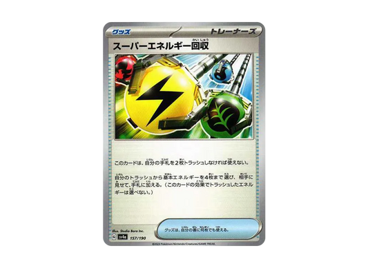 【Raw】 Super Energy Retrieval [SV4a 157/190](High Class Pack"Shiny Treasure ex
