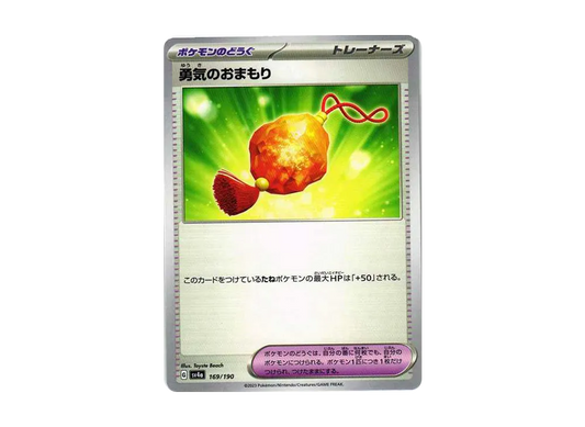 【Raw】 Bravery Charm [SV4a 169/190](High Class Pack"Shiny Treasure ex