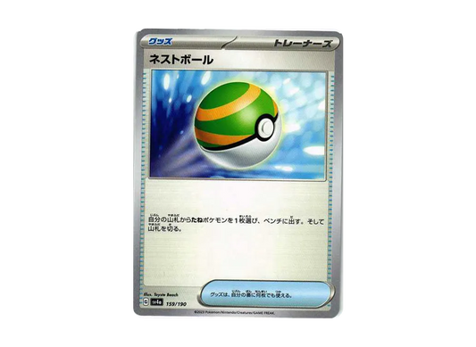 【Raw】 Nest Ball [SV4a 159/190](High Class Pack"Shiny Treasure ex