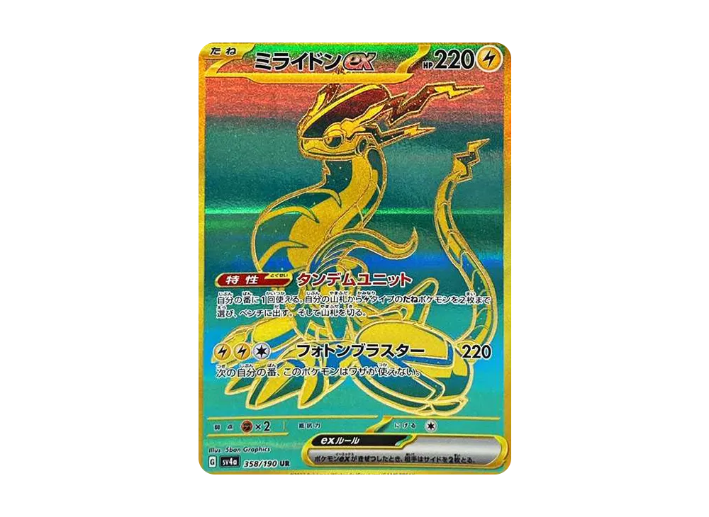 【Raw】 Miraidon ex UR [SV4a 358/190](High Class Pack「Shiny Treasure ex」)