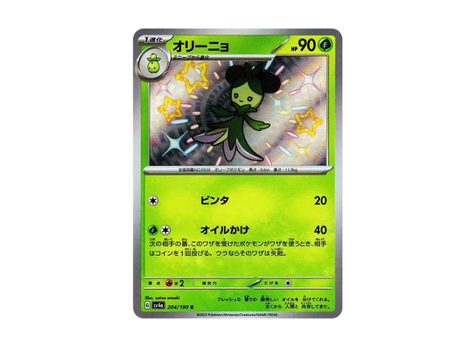【Raw】 Dolliv S [SV4a 204/190](High Class Pack"Shiny Treasure ex