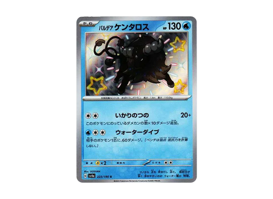 【Raw】 Paldean Tauros S [SV4a 223/190](High Class Pack"Shiny Treasure ex
