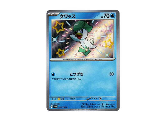 【Raw】 Quaxly S[SV4a 224/190](High Class Pack"Shiny Treasure ex