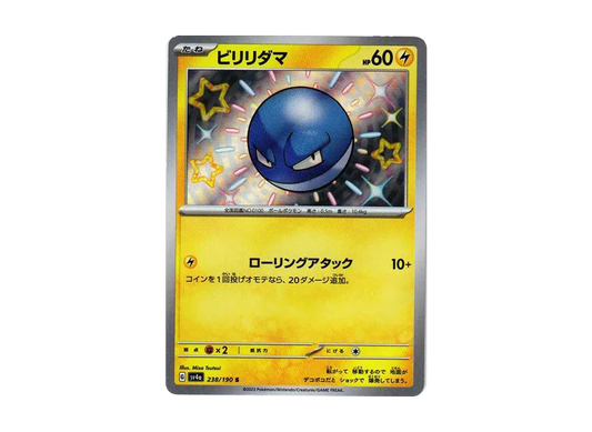 【Raw】 Voltorb S [SV4a 238/190](High Class Pack"Shiny Treasure ex