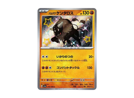 【Raw】 Paldean Tauros S [SV4a 279/190](High Class Pack"Shiny Treasure ex