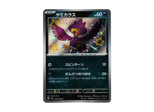 【Raw】 Murkrow S [SV4a 288/190](High Class Pack"Shiny Treasure ex