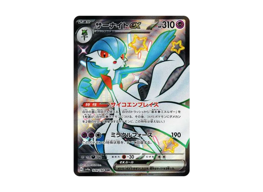 【PSA10】 Gardevoir ex SSR [SV4a 328/190] (High0Class Pack "Shiny Treasure ex")