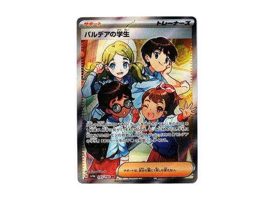 【Raw】 Paldea of Student SR [SV4a 345/190](High Class Pack「Shiny Treasure ex」)