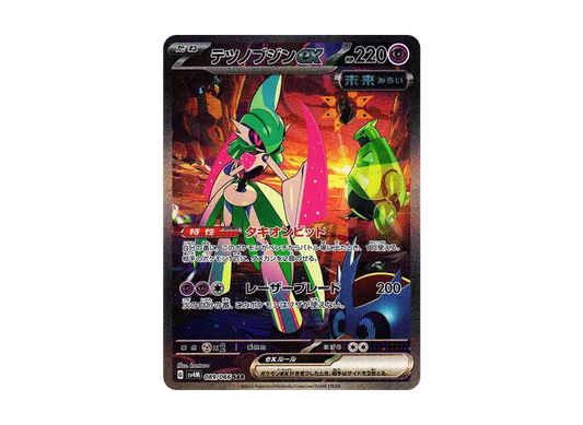 【Raw】 Iron Valiant ex SAR [SV4M 089/066](Expansion Pack「Future Flash」) PARADOX RIFT