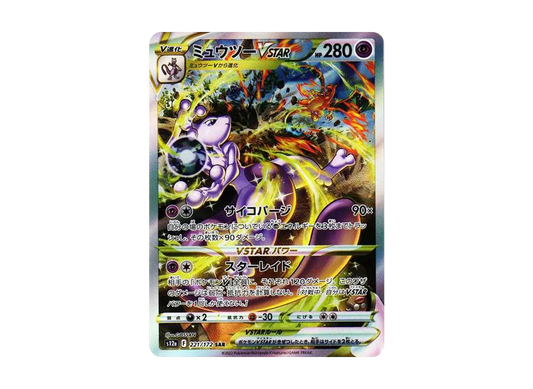 【PSA10】 Mewtwo VSTAR SAR [s12a 221/172](High Class Pack"VSTAR Universe