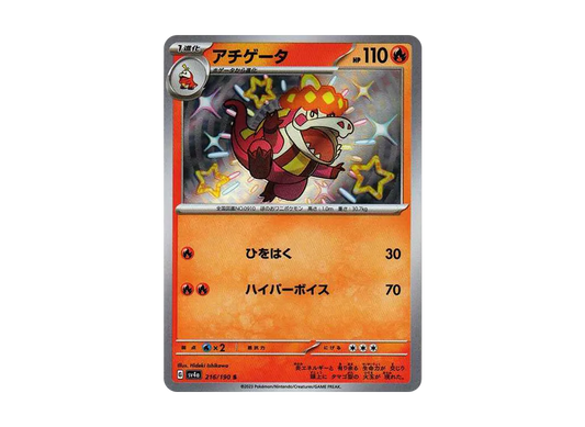【Raw】 Crocalor S[SV4a 216/190](High Class Pack"Shiny Treasure ex