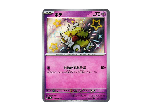 【Raw】 Greavard S [SV4a 274/190](High Class Pack"Shiny Treasure ex